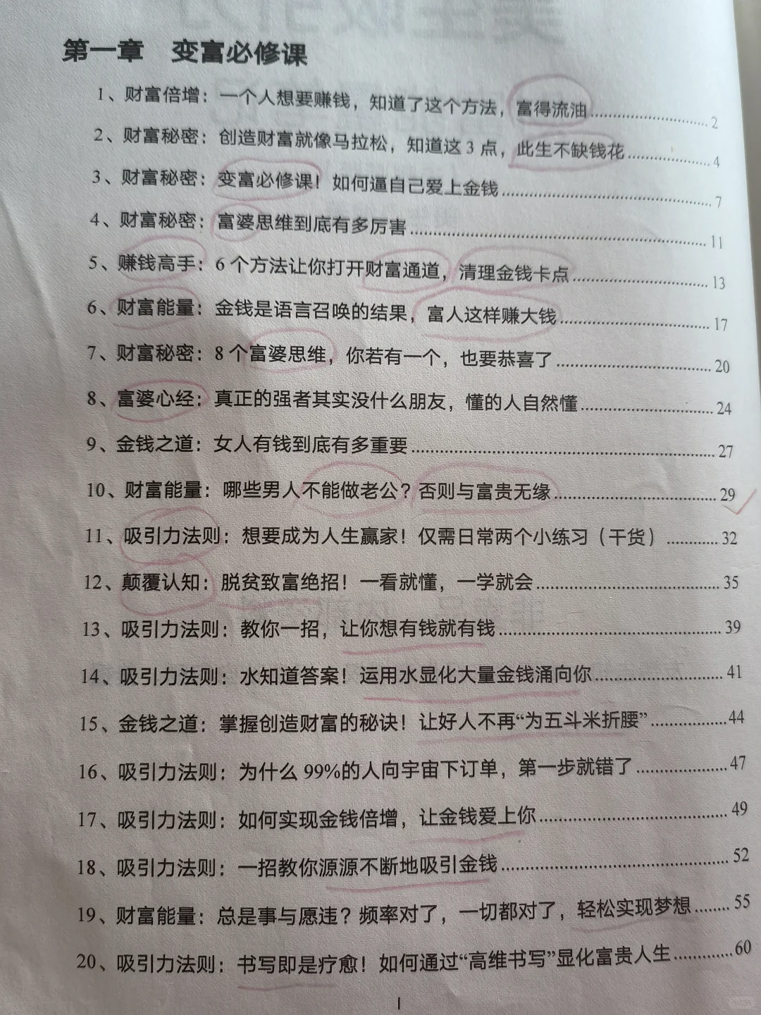 远离贫穷思维，你一切都会好起来