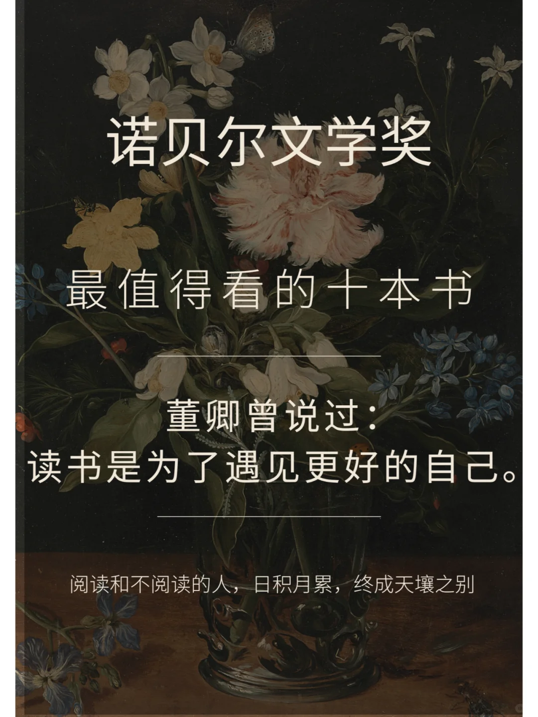 必读推荐|诺贝尔文学奖，有你看过的吗？