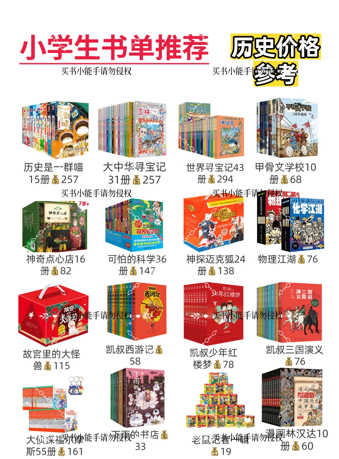 小学生书单推荐｜双十一买书快收藏！