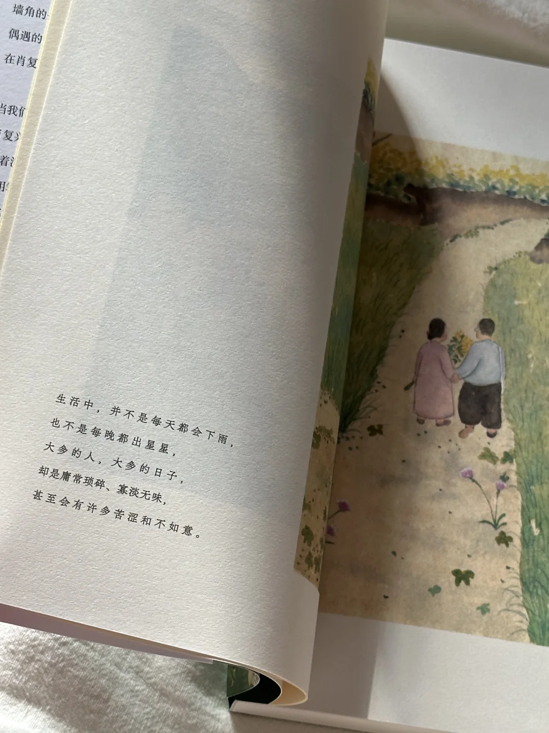 一眼沦陷🌿怎么会有这么治愈的书啊！！