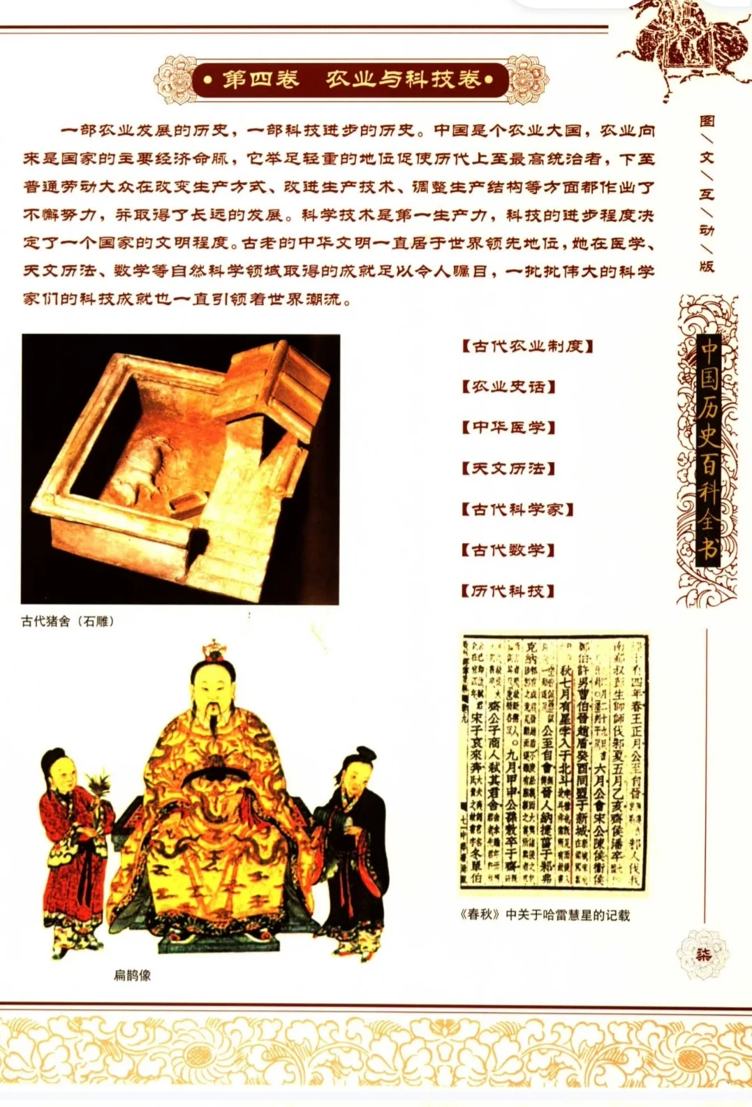 绝版旧书