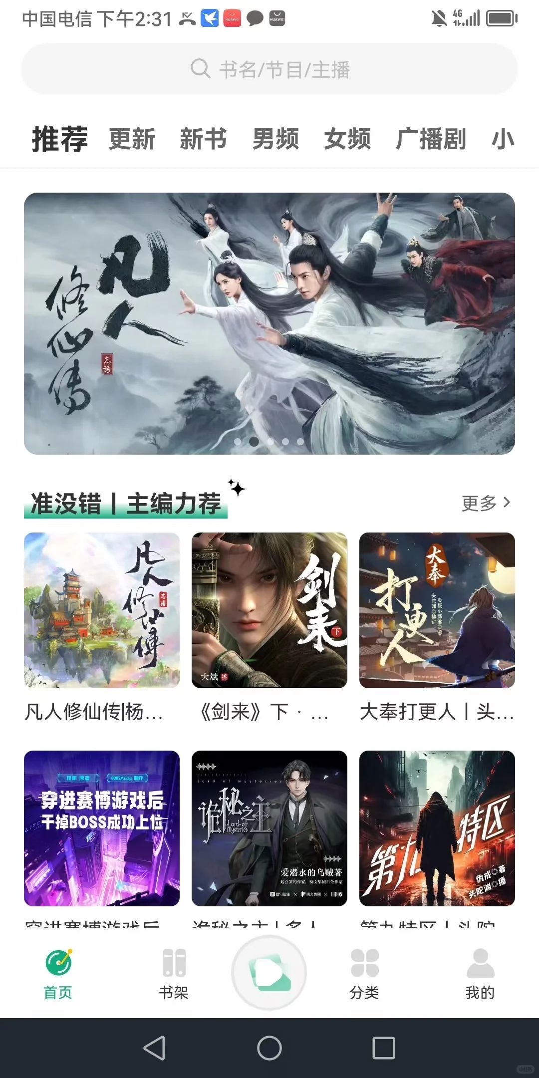 在听小说🎧
