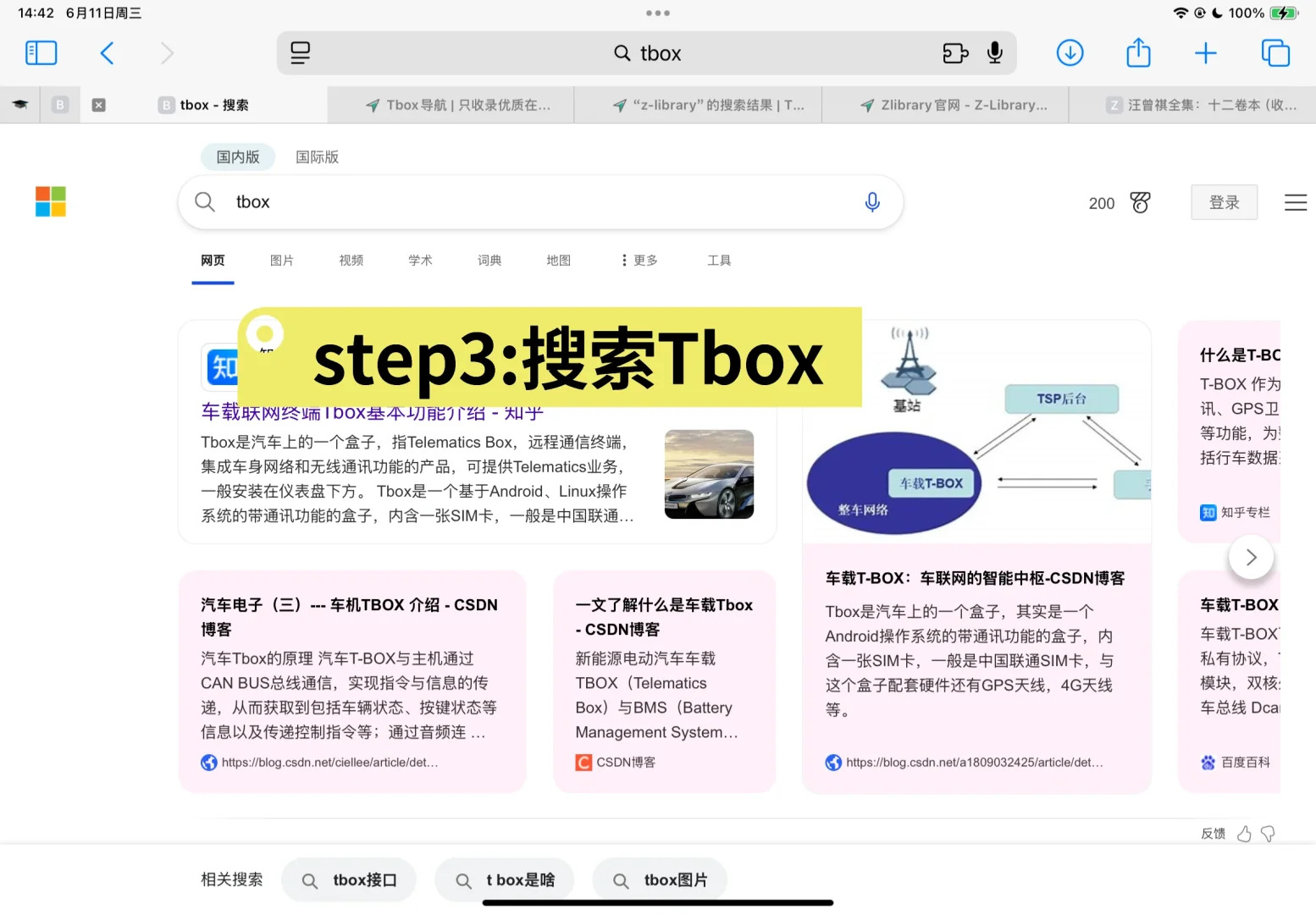 z图书馆自用技巧分享