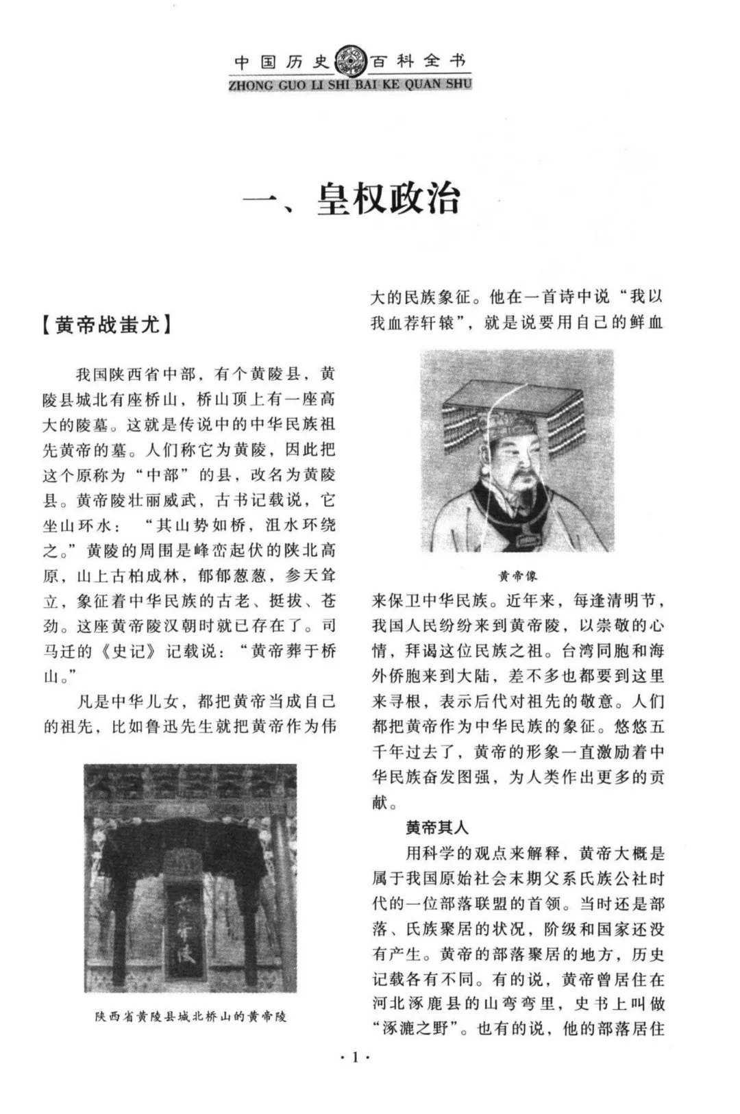 绝版旧书