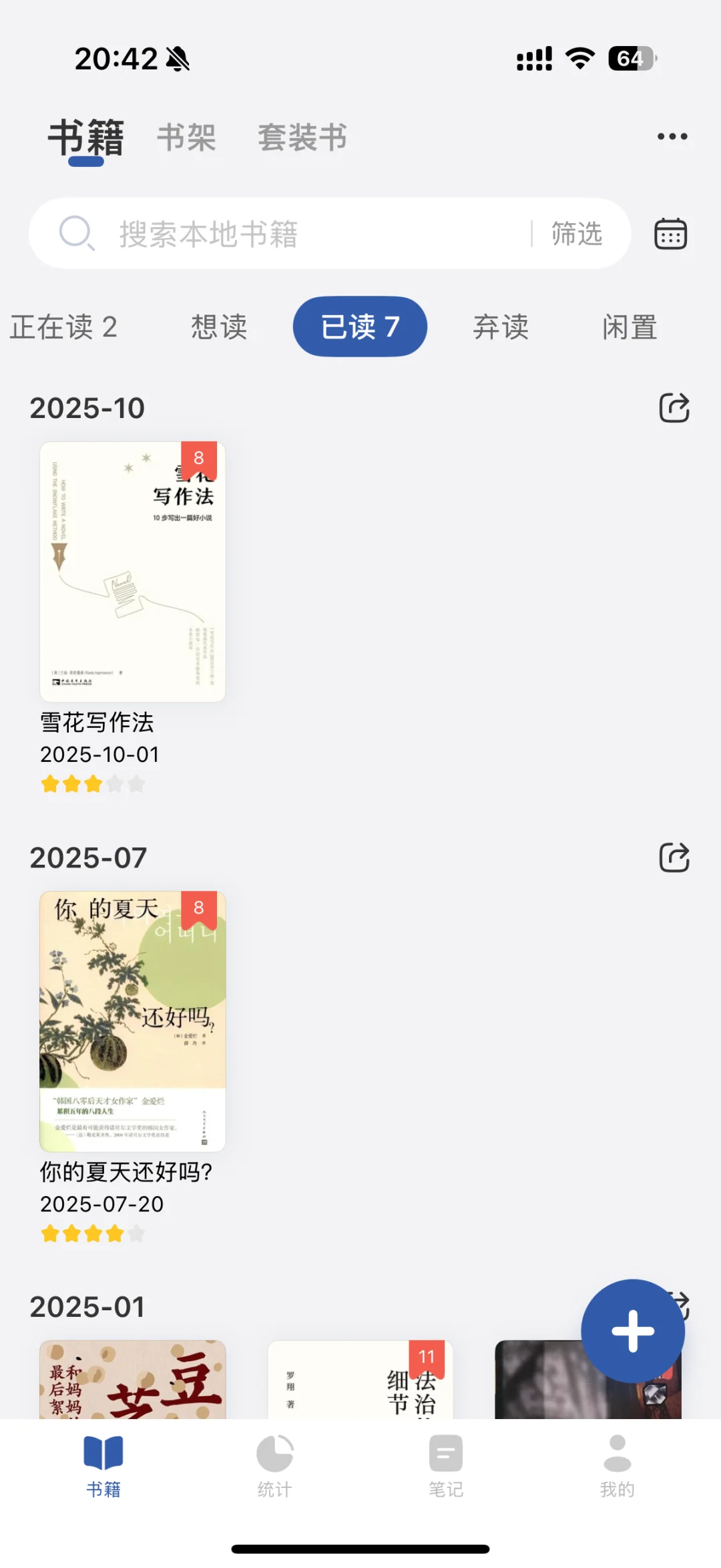 一些信息差！实现看书自由和可视化阅读