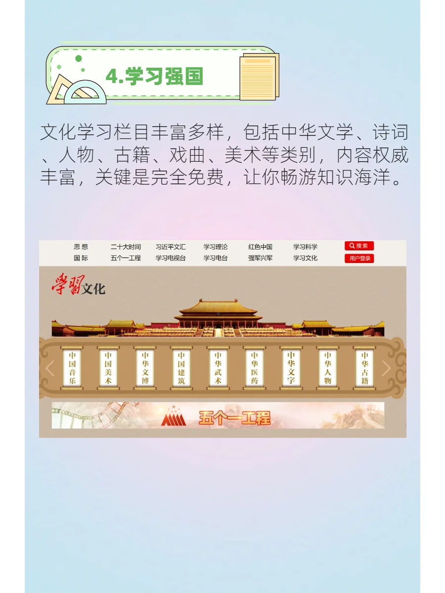 国家送的6个免费读书网站，宝藏！