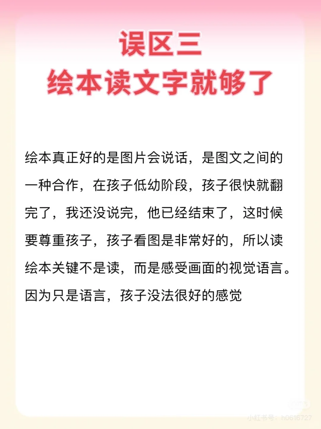 绝了‼️8000+套私藏儿童绘本电子版免费分享