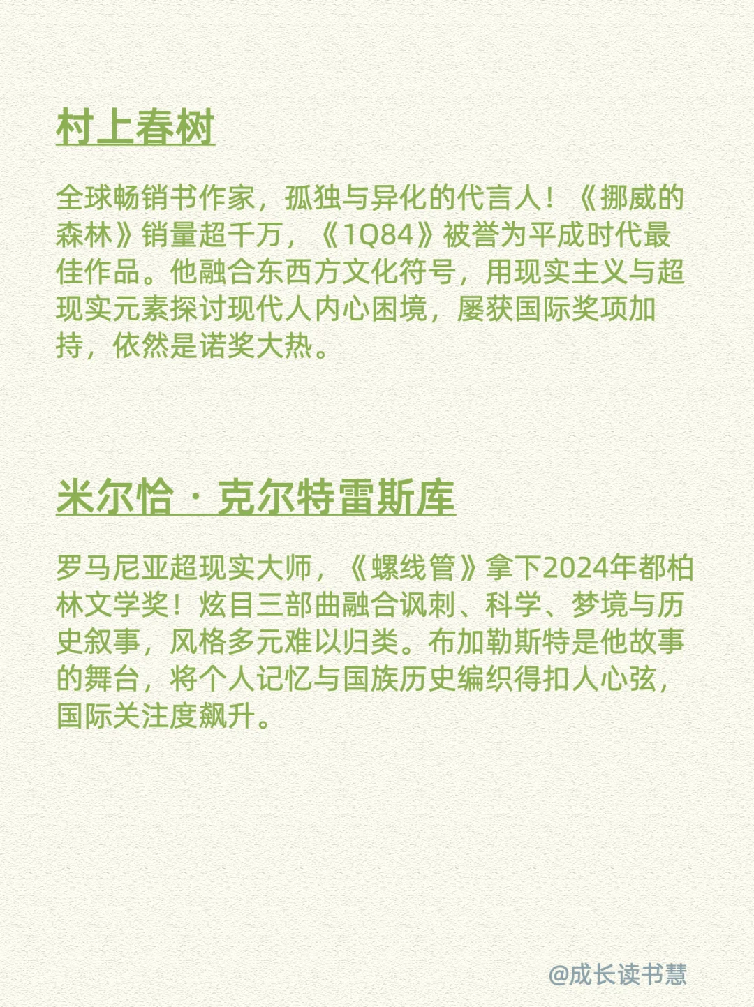 2025年诺贝尔文学奖热门候选人，谁能问鼎