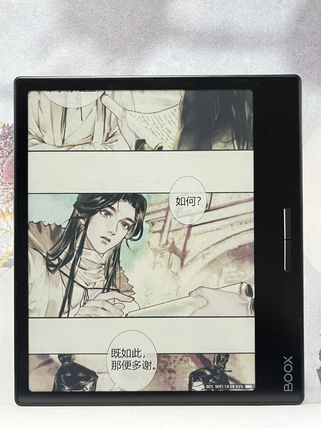 老Kindle人也是用上文石Leaf3C了