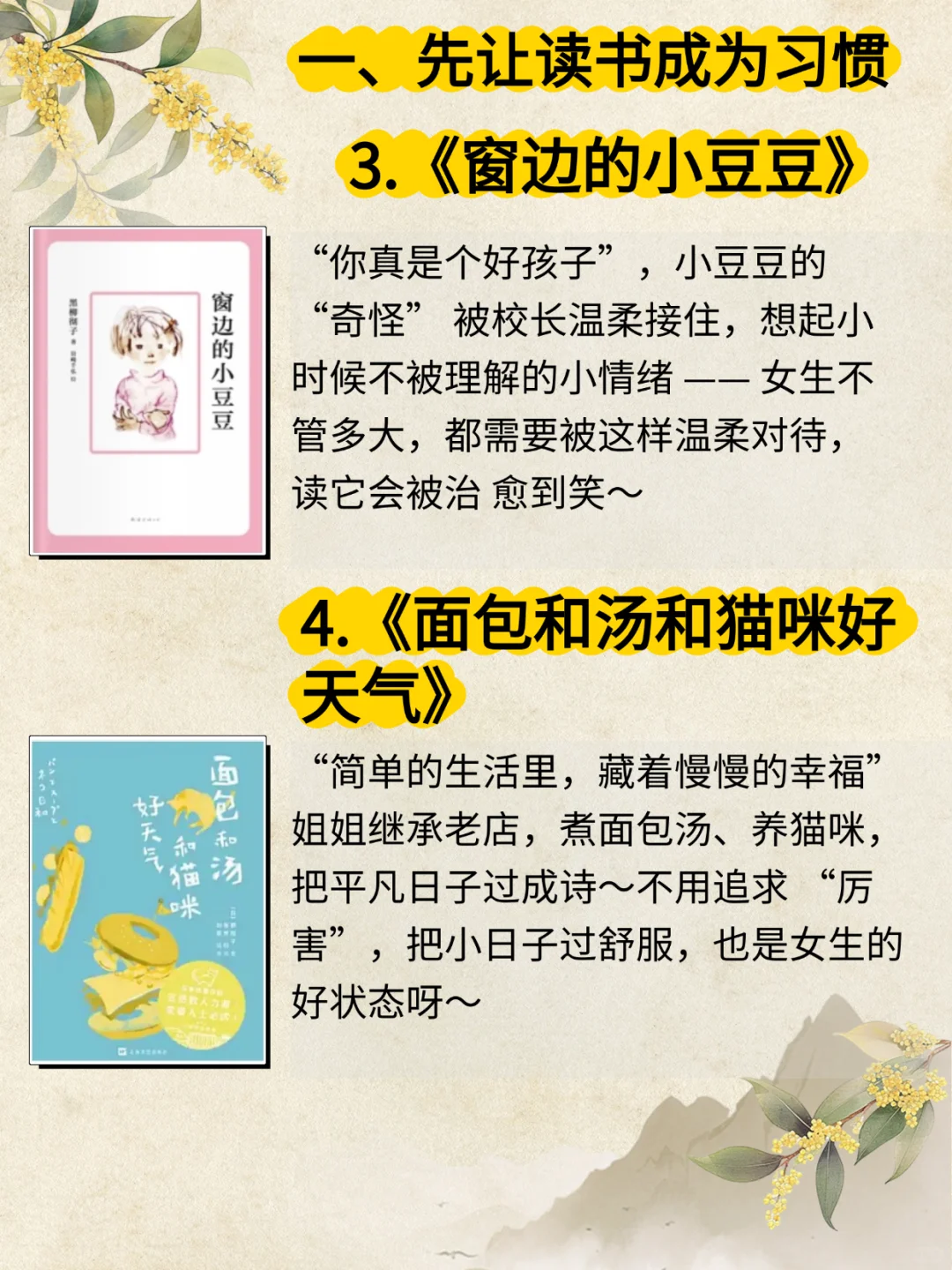 📚女生一定要大量读书！
