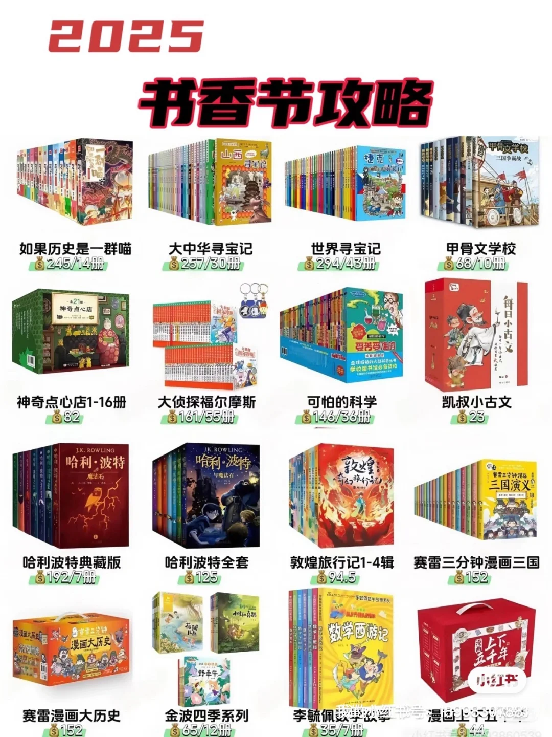 小学生书单推荐｜双十一买书快收藏！