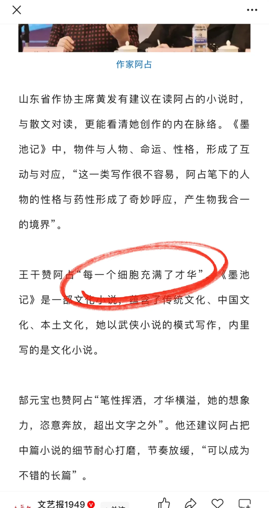 阿占与周晓枫、北岛异曲同工之妙👀