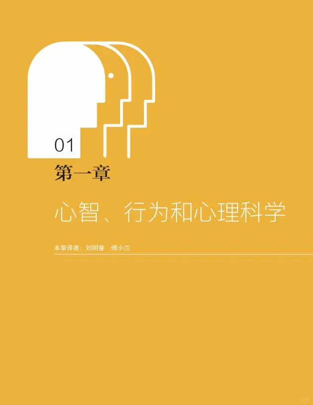 津巴多普通心理学，电子书