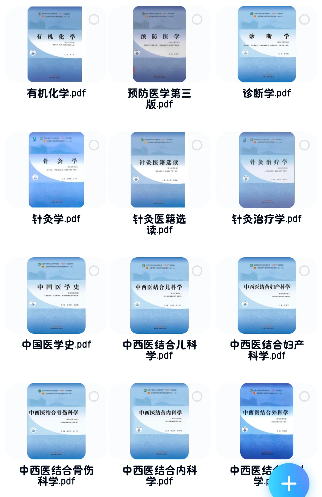 速领！PDF合集！超巨量📚