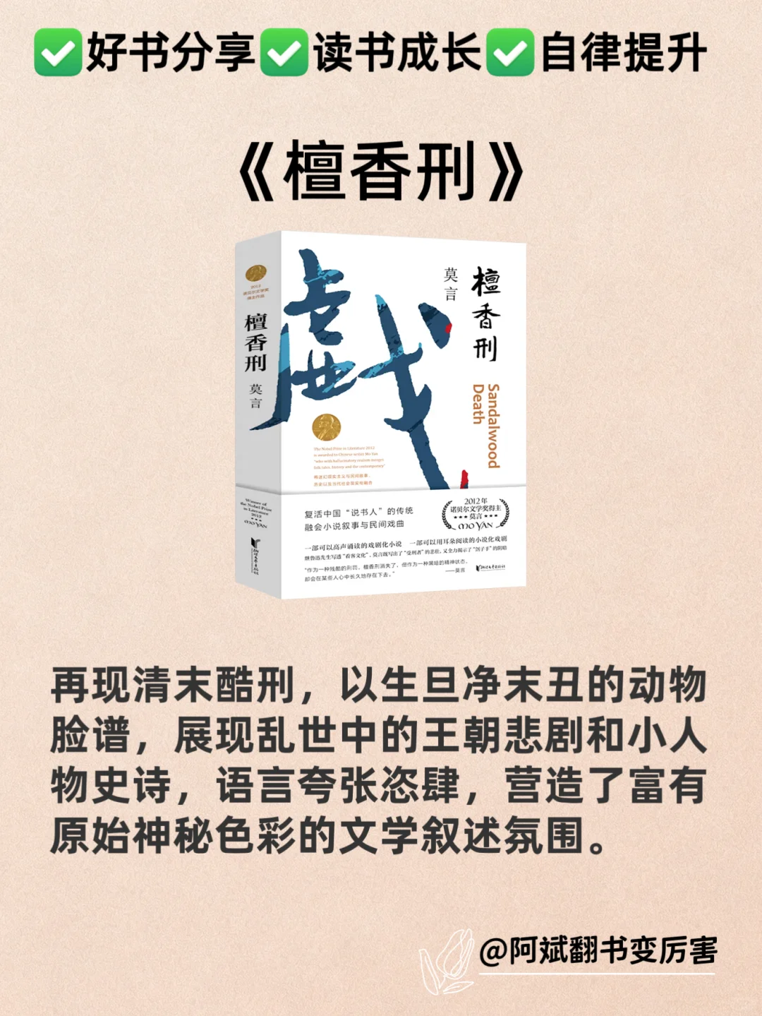 莫言6部经典作品！你读过几本？📚