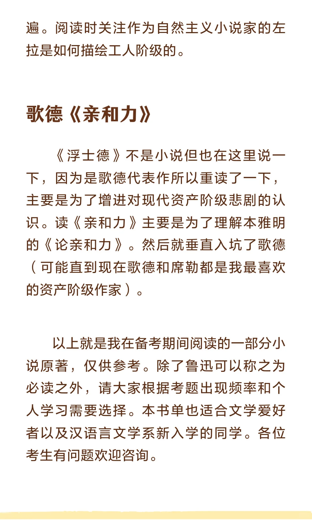 文学考研但阅读量少，我建议你看哪些小说