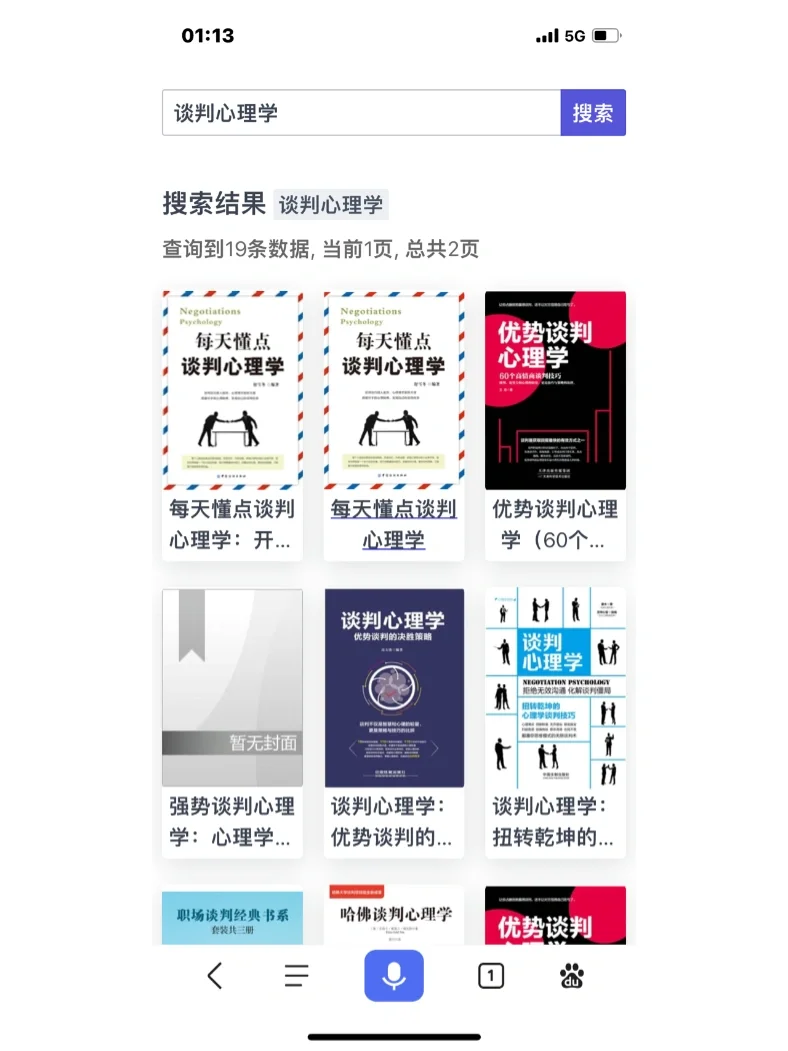 求解！！！elib下载的书打不开