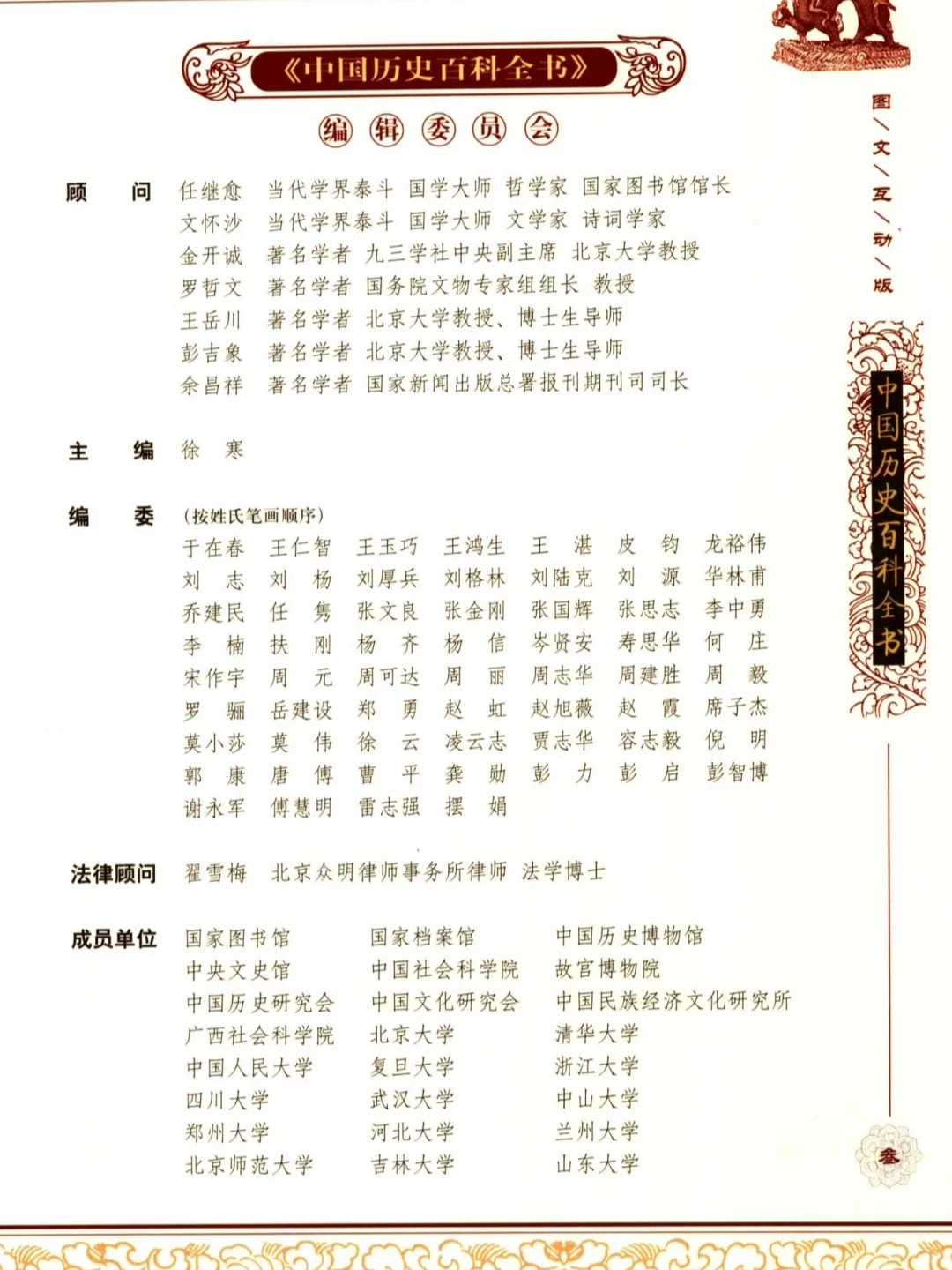 绝版旧书