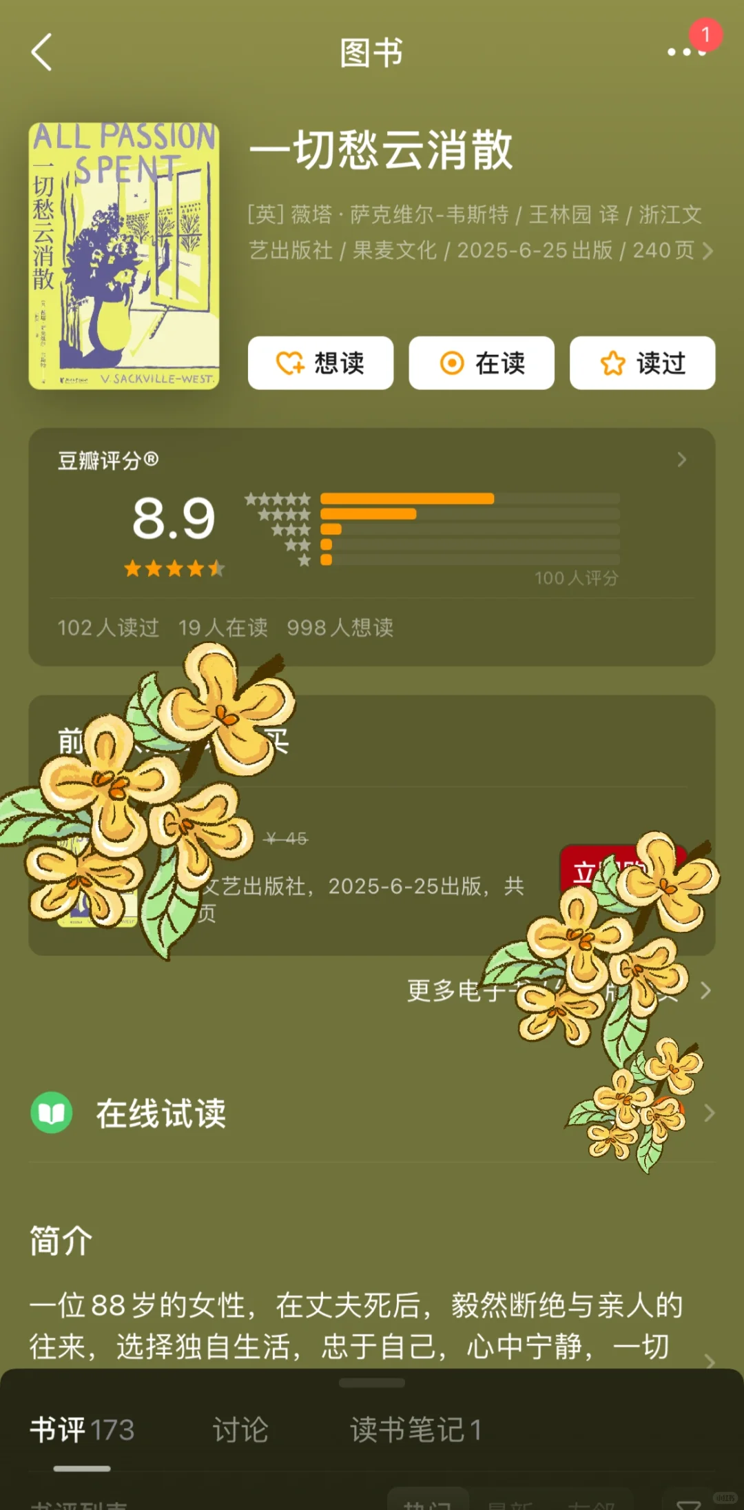 不好意思🥲…姐的年度top1已经出现了！！！！！