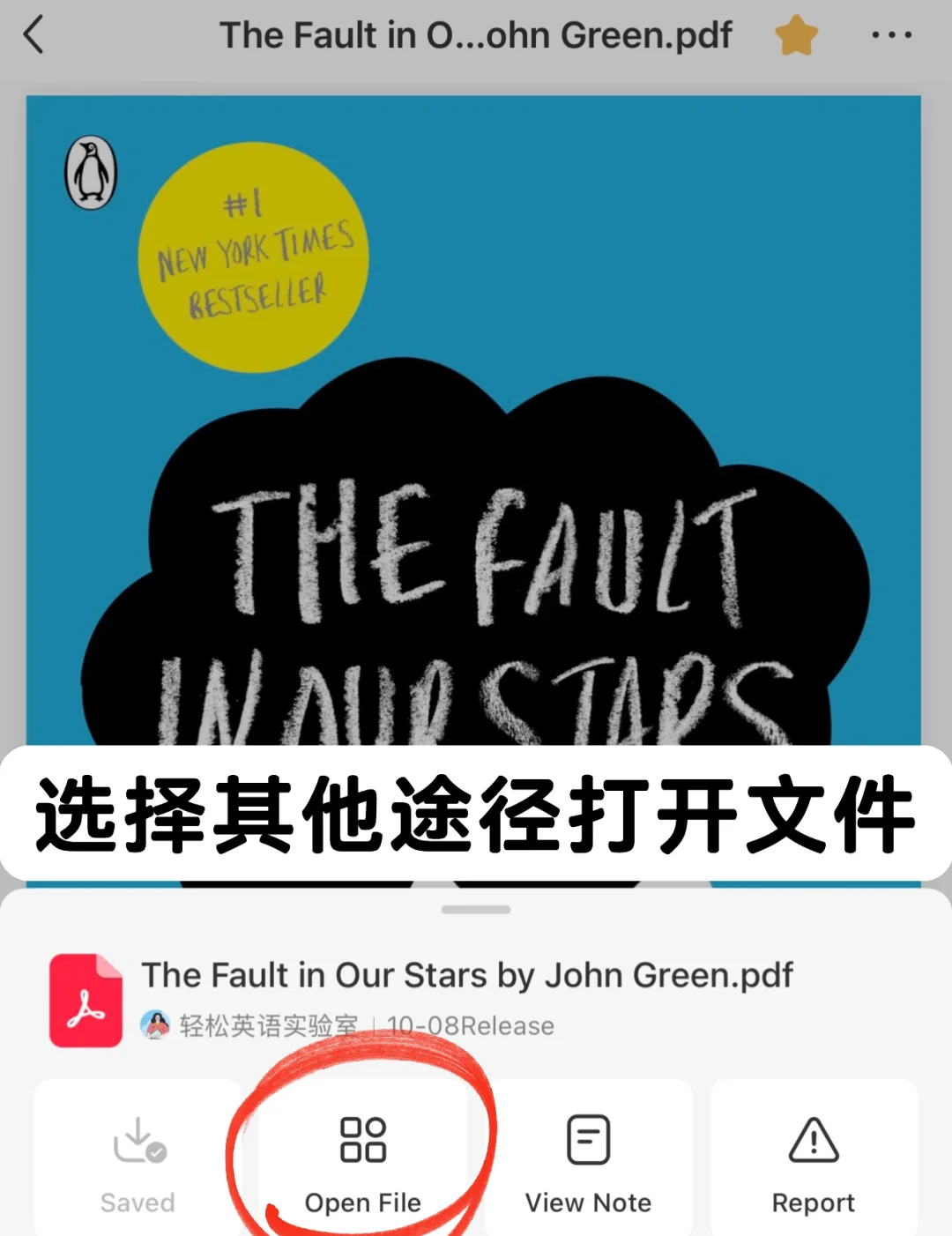 PDF电子书一键导入苹果自带读书App