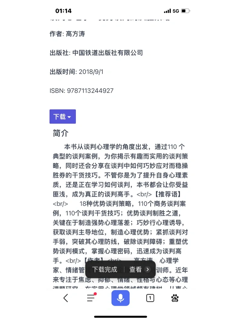 求解！！！elib下载的书打不开