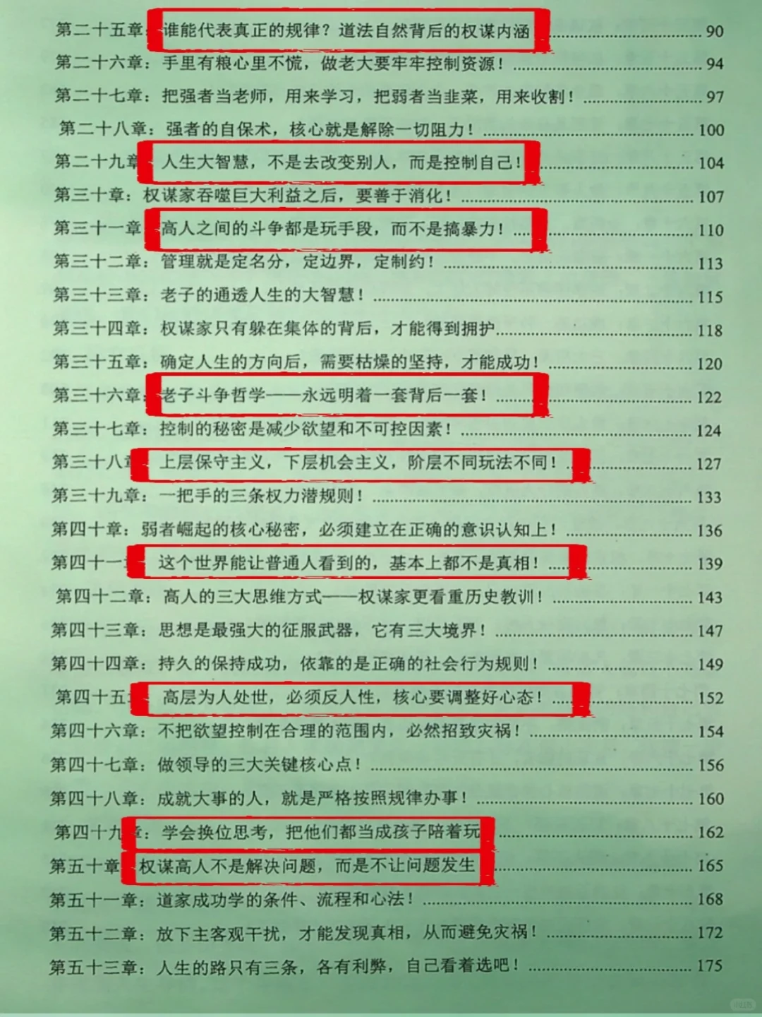 修炼内心秩序！这本书让我学会了温柔而强大