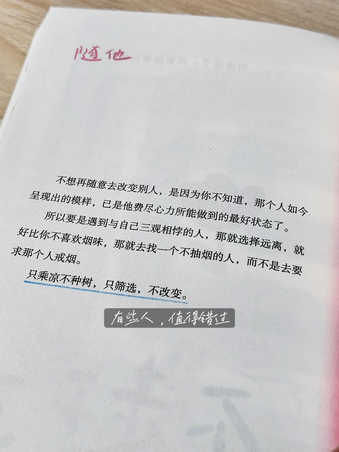 你的每一天都是人生限定。