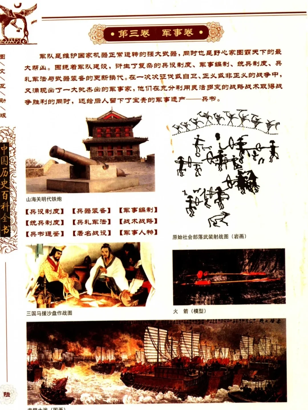 绝版旧书