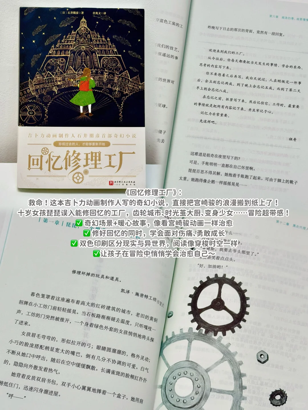 六年级小学生10月书单，快抄作业❗️