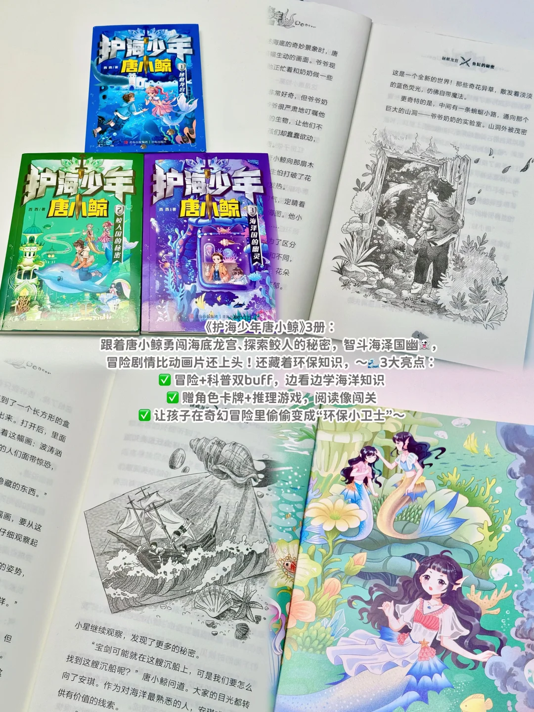 六年级小学生10月书单，快抄作业❗️