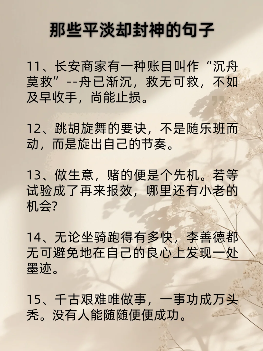 央视推荐🔥每一句都值得你反复阅读的神作