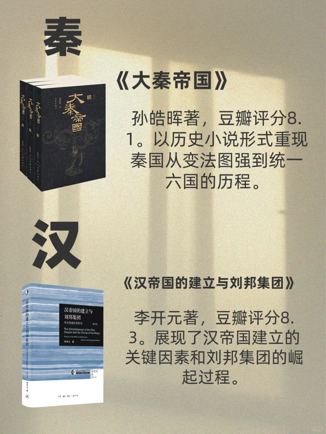 一生必读的历史书单📖一个朝代只推一本书