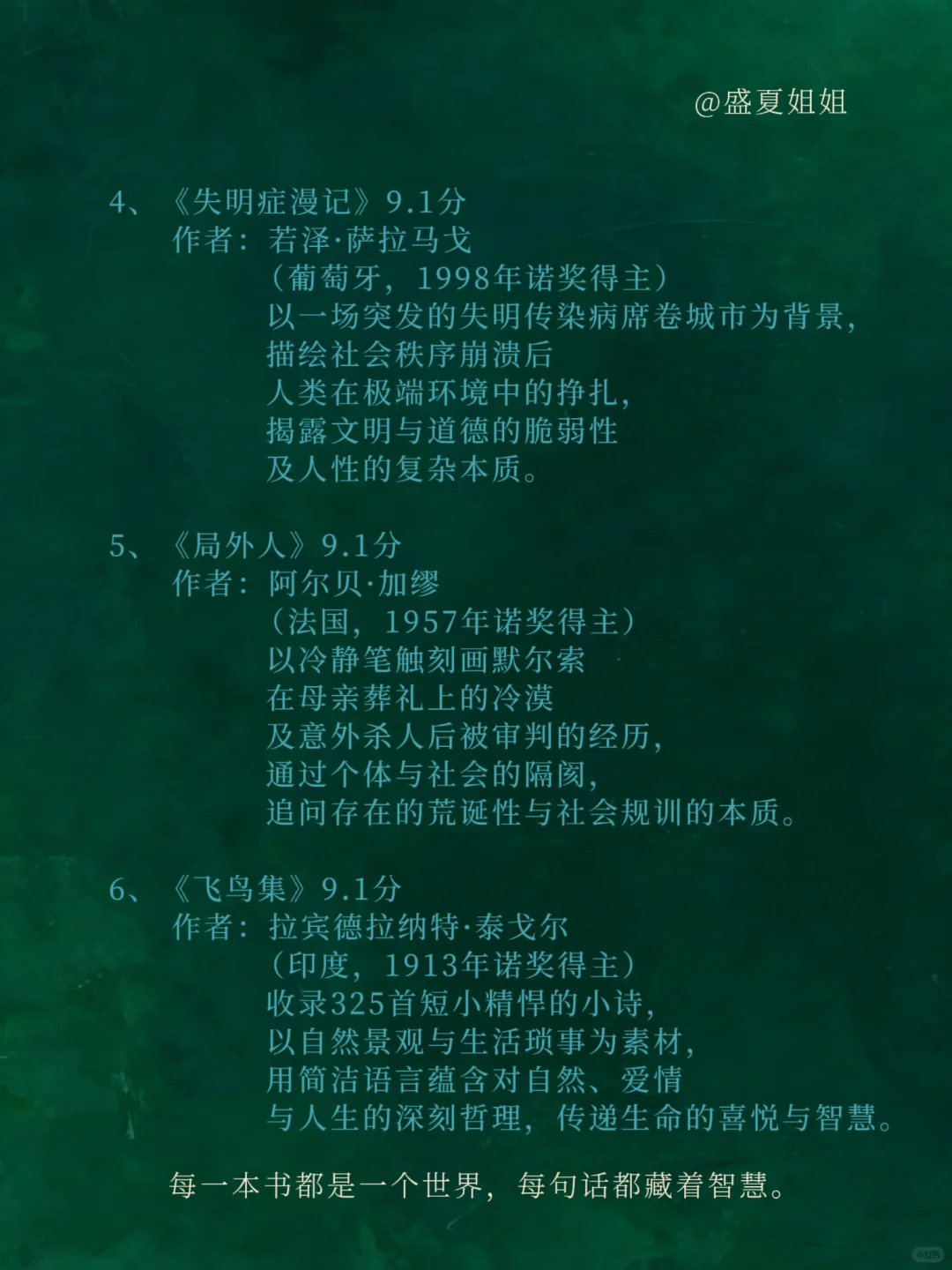 12本诺奖神作，读懂半个世纪的人类灵魂！