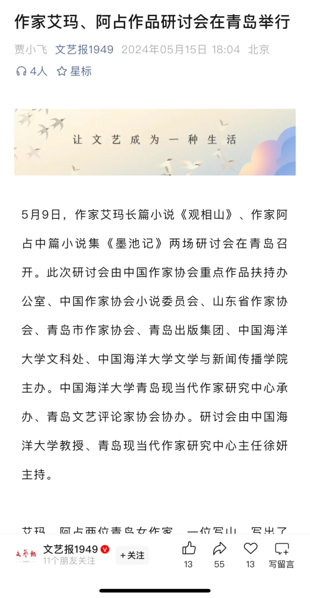 阿占与周晓枫、北岛异曲同工之妙👀