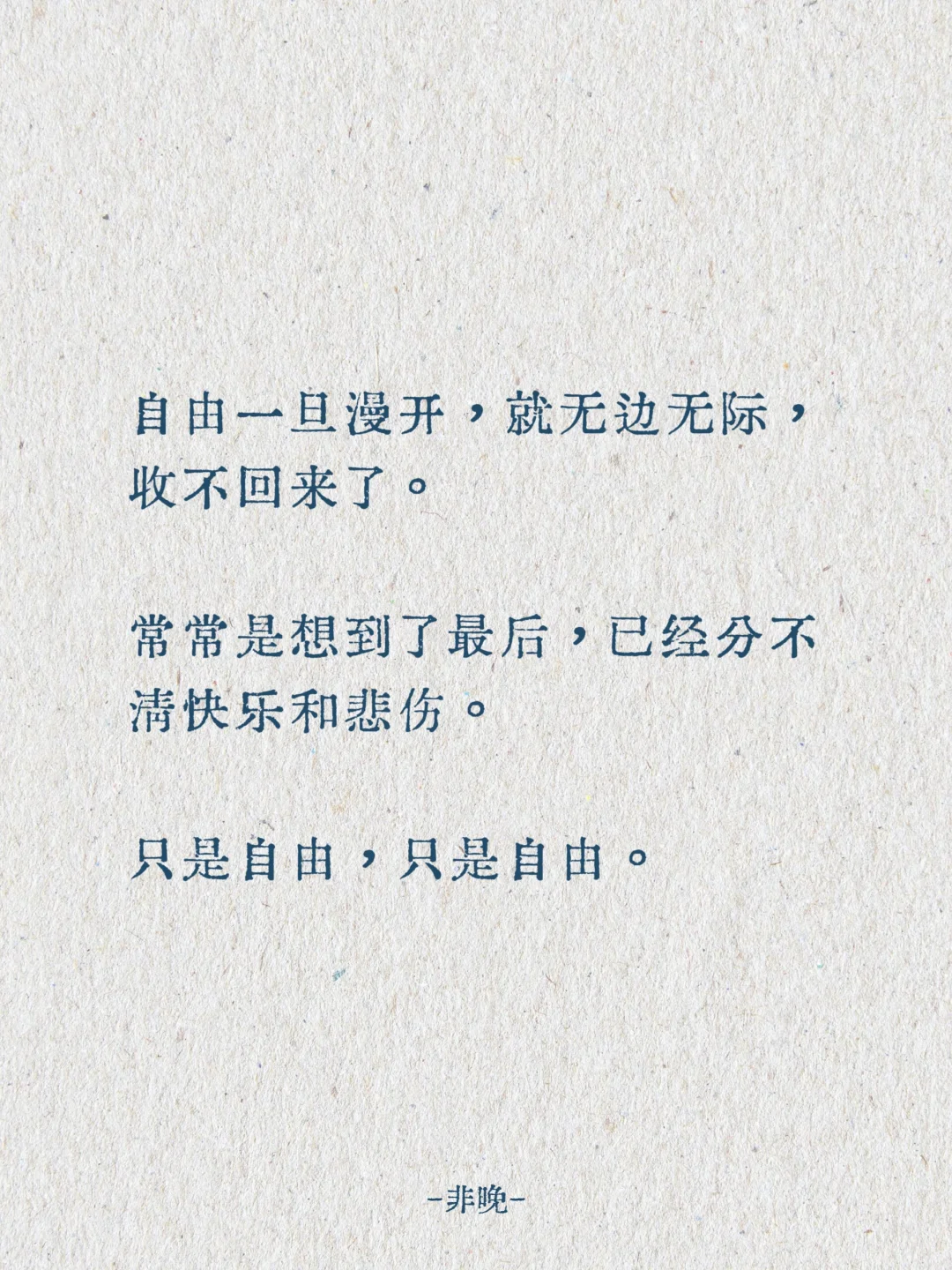 🌟《我的阿勒泰》充满生命力的句子