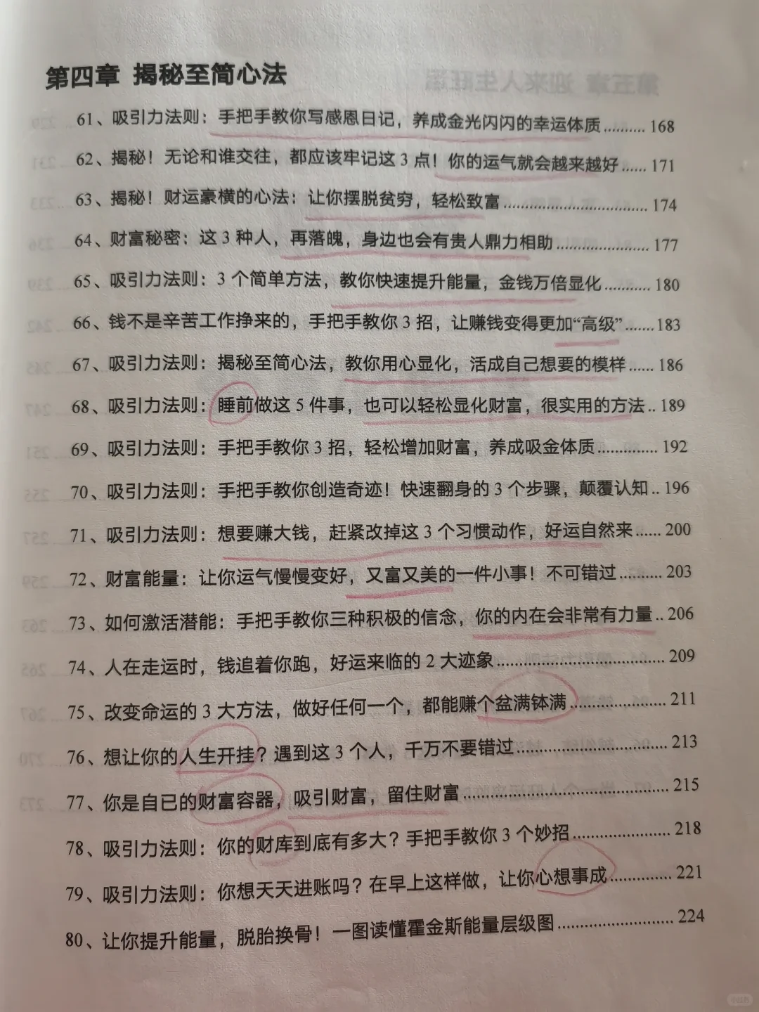 远离贫穷思维，你一切都会好起来