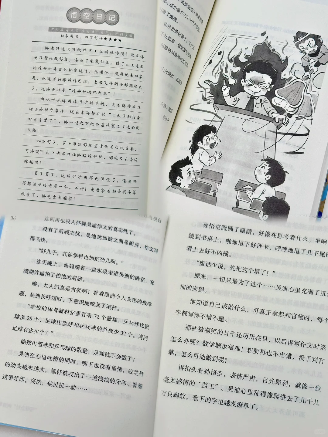 六年级小学生10月书单，快抄作业❗️