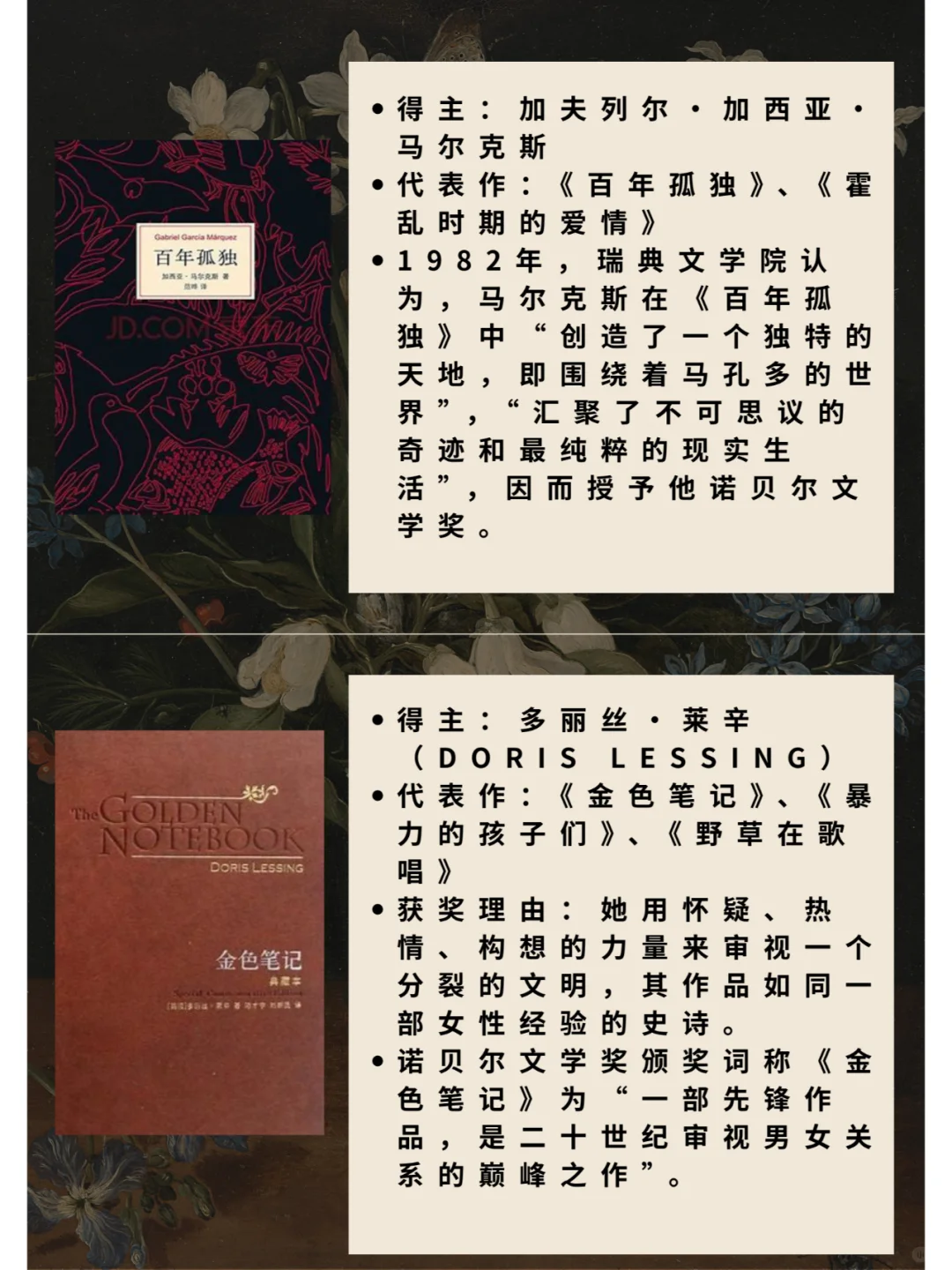 必读推荐|诺贝尔文学奖，有你看过的吗？
