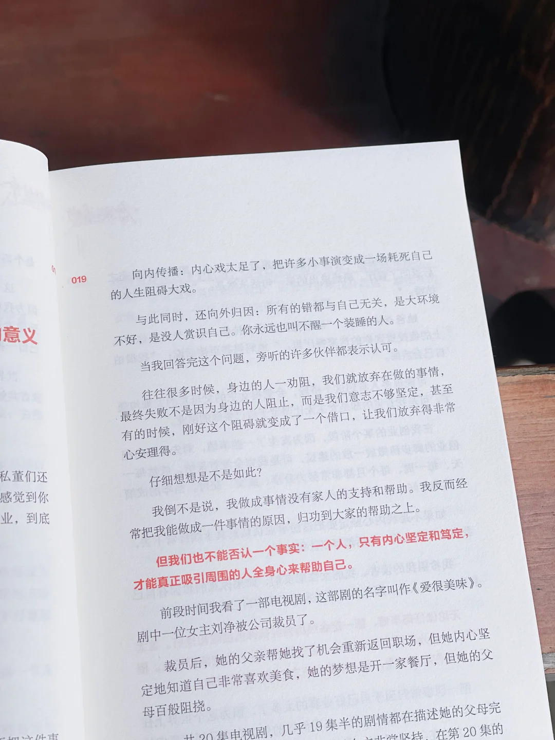 推荐所有女孩去读！真的是我的人生重启之书！