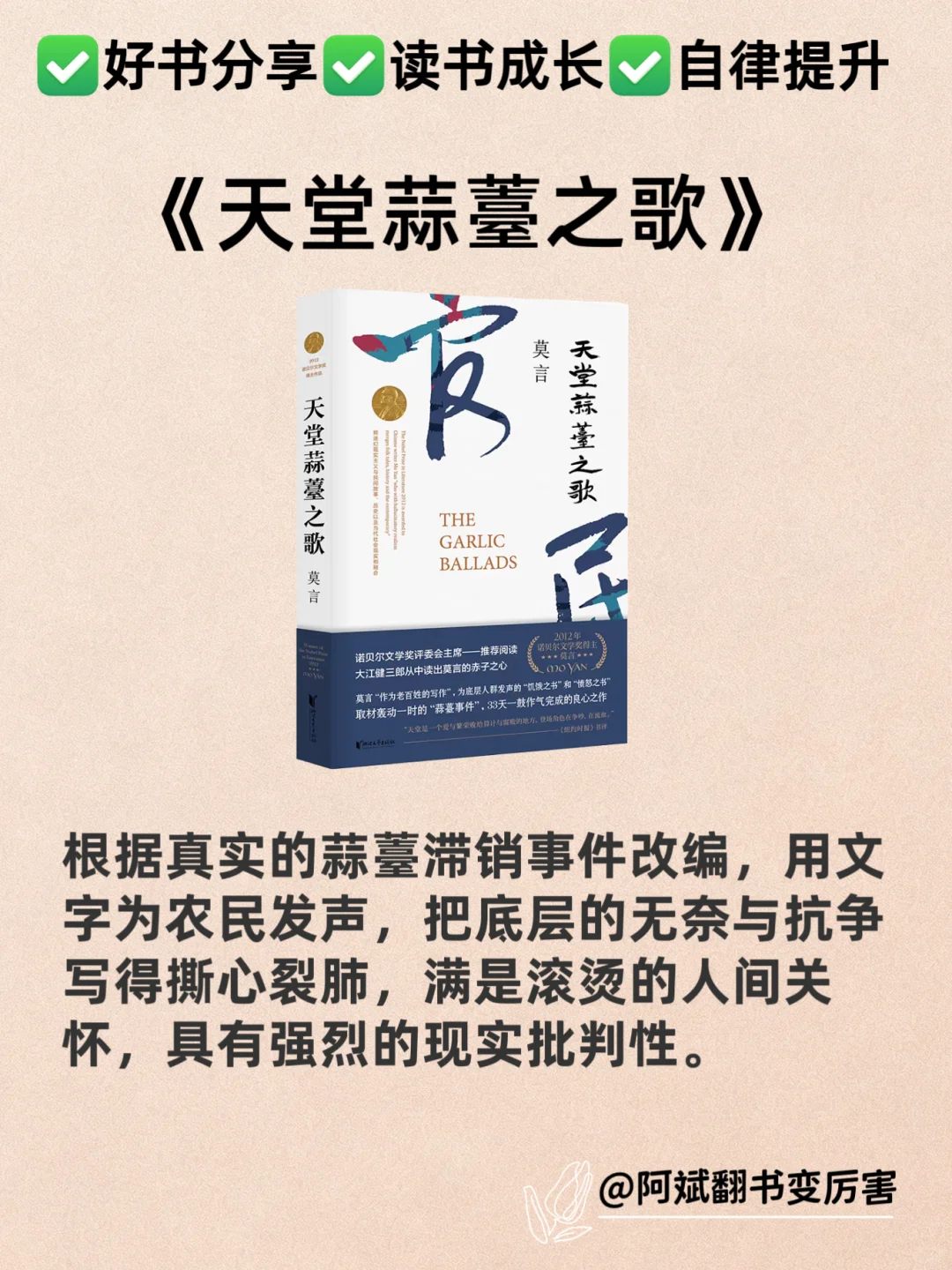 莫言6部经典作品！你读过几本？📚