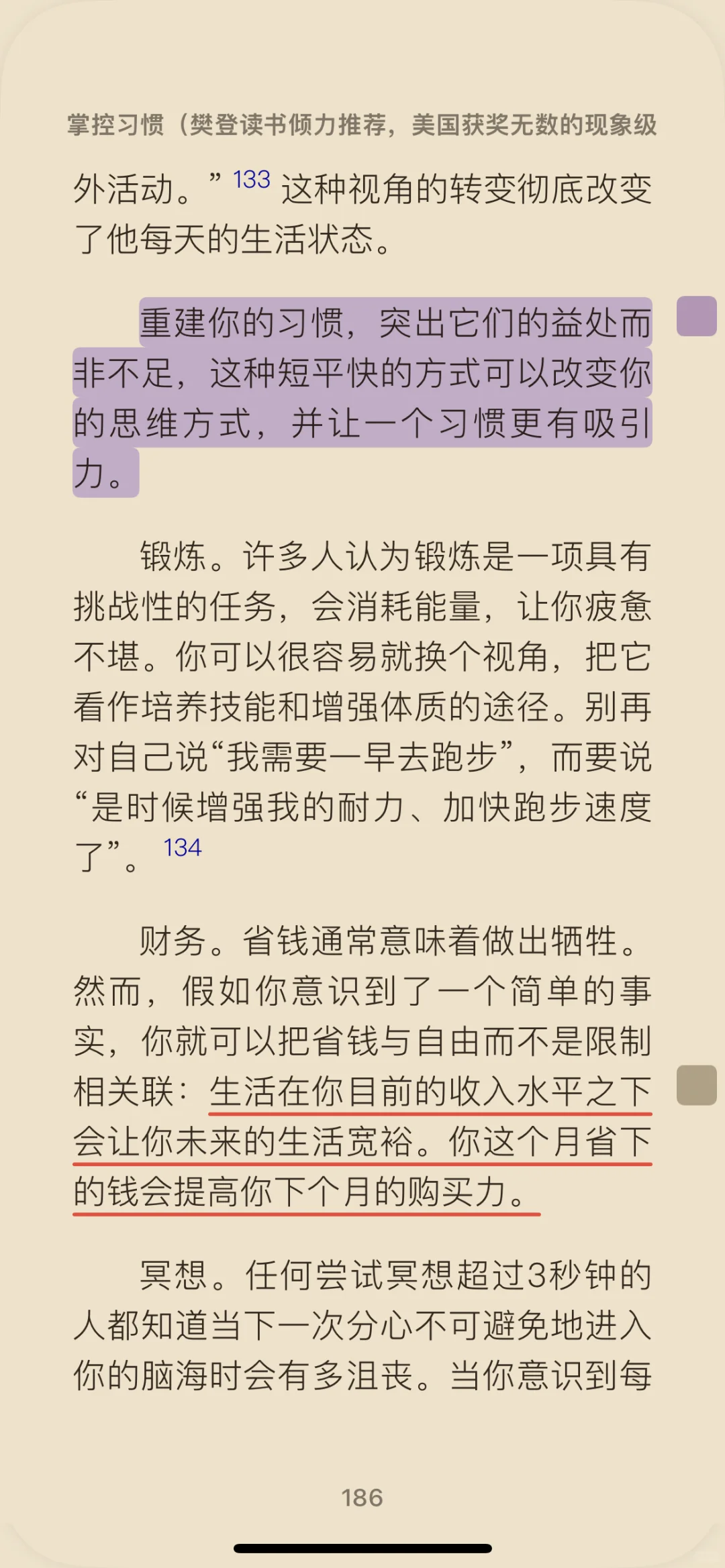 苹果读书app读的第一本好书