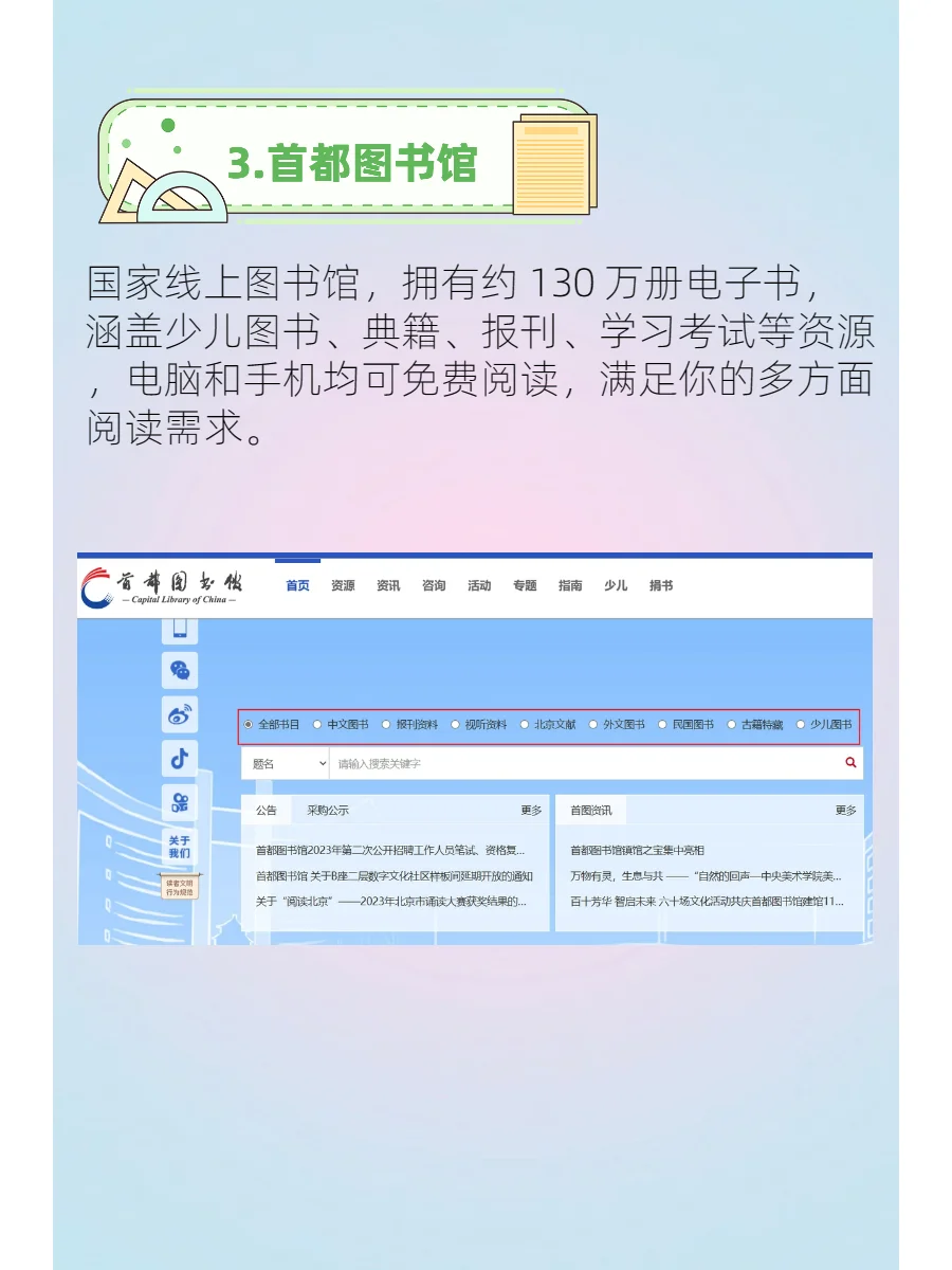 国家送的6个免费读书网站，宝藏！