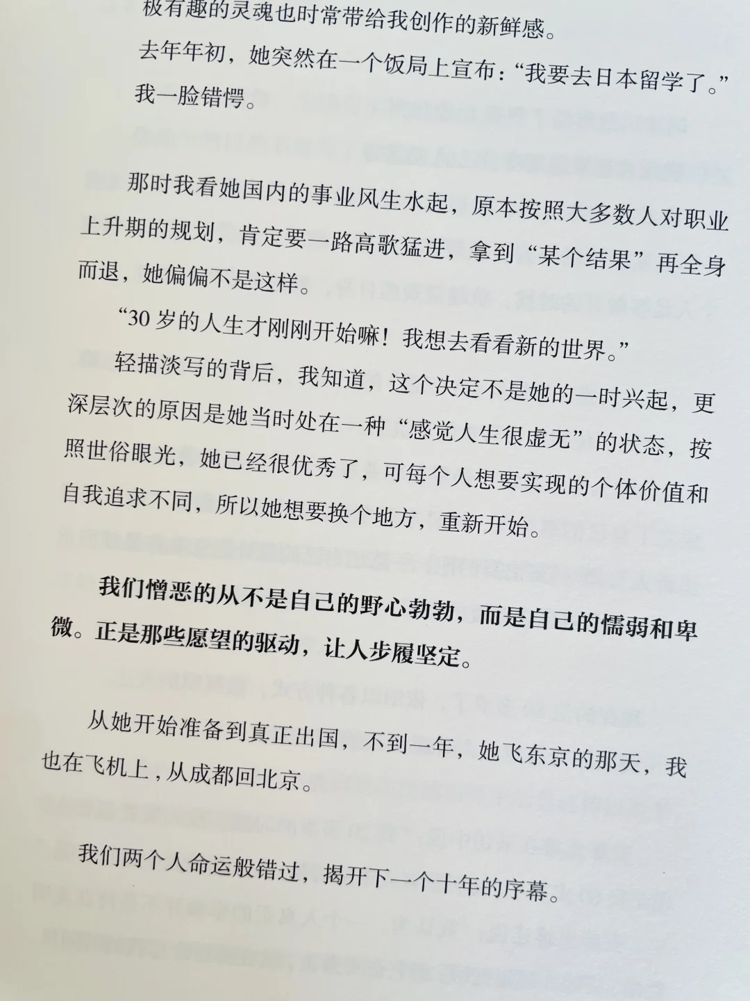 太后悔了😭如果能在20岁读到这本书该多啊❕
