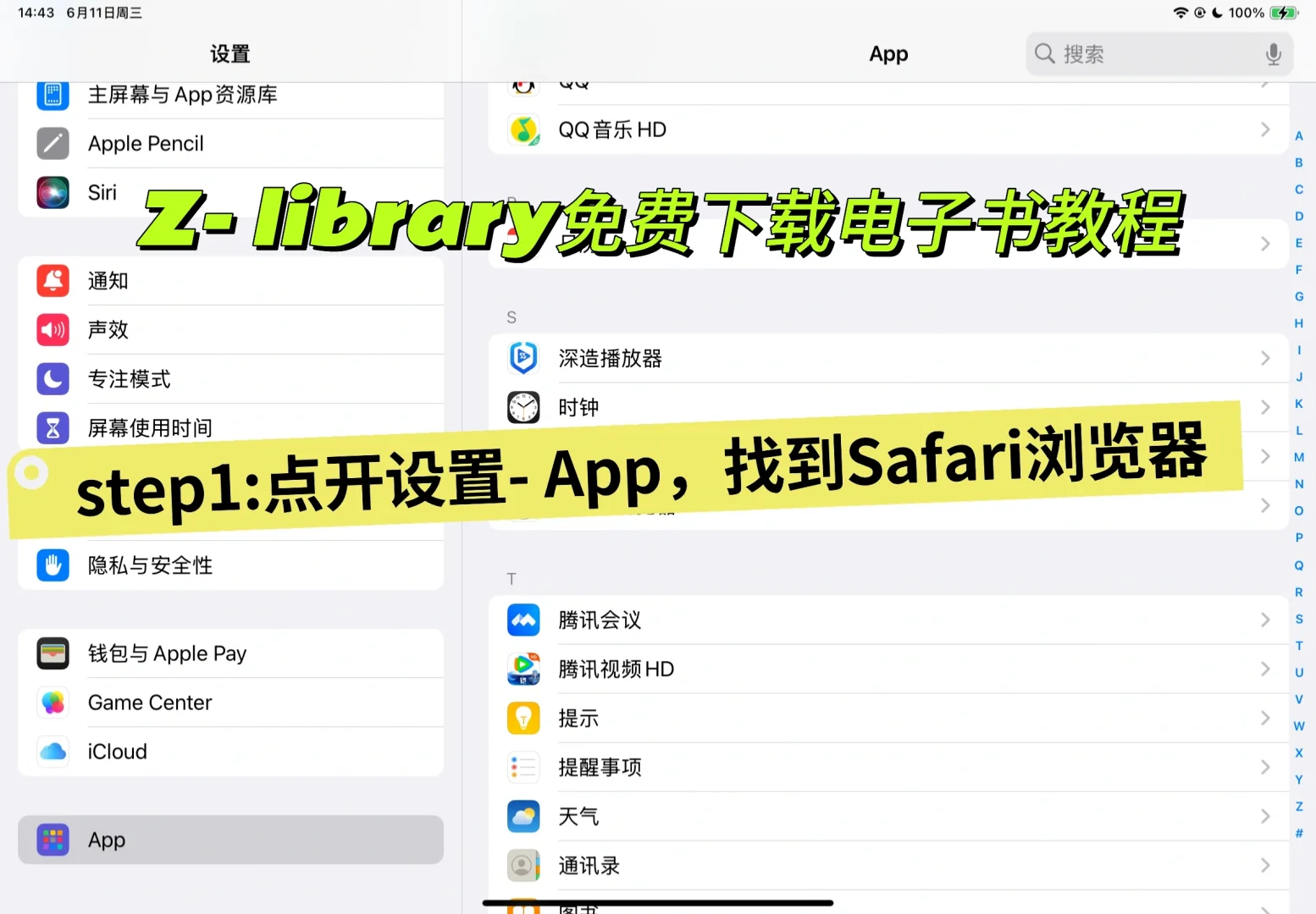 z图书馆自用技巧分享