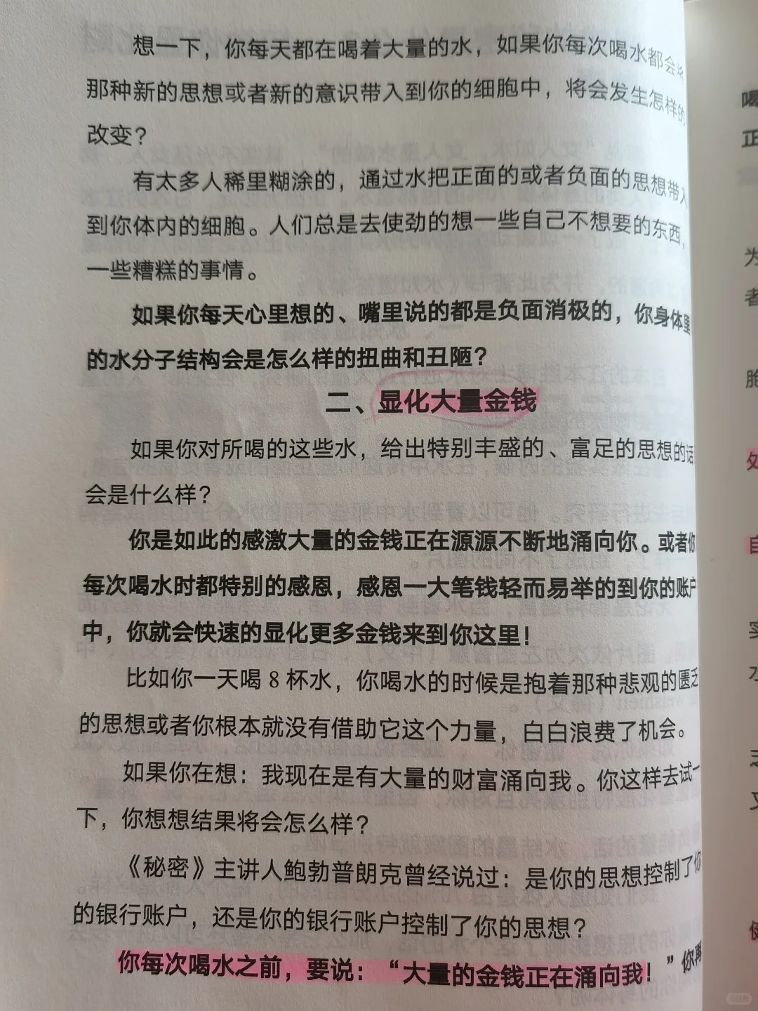 远离贫穷思维，你一切都会好起来