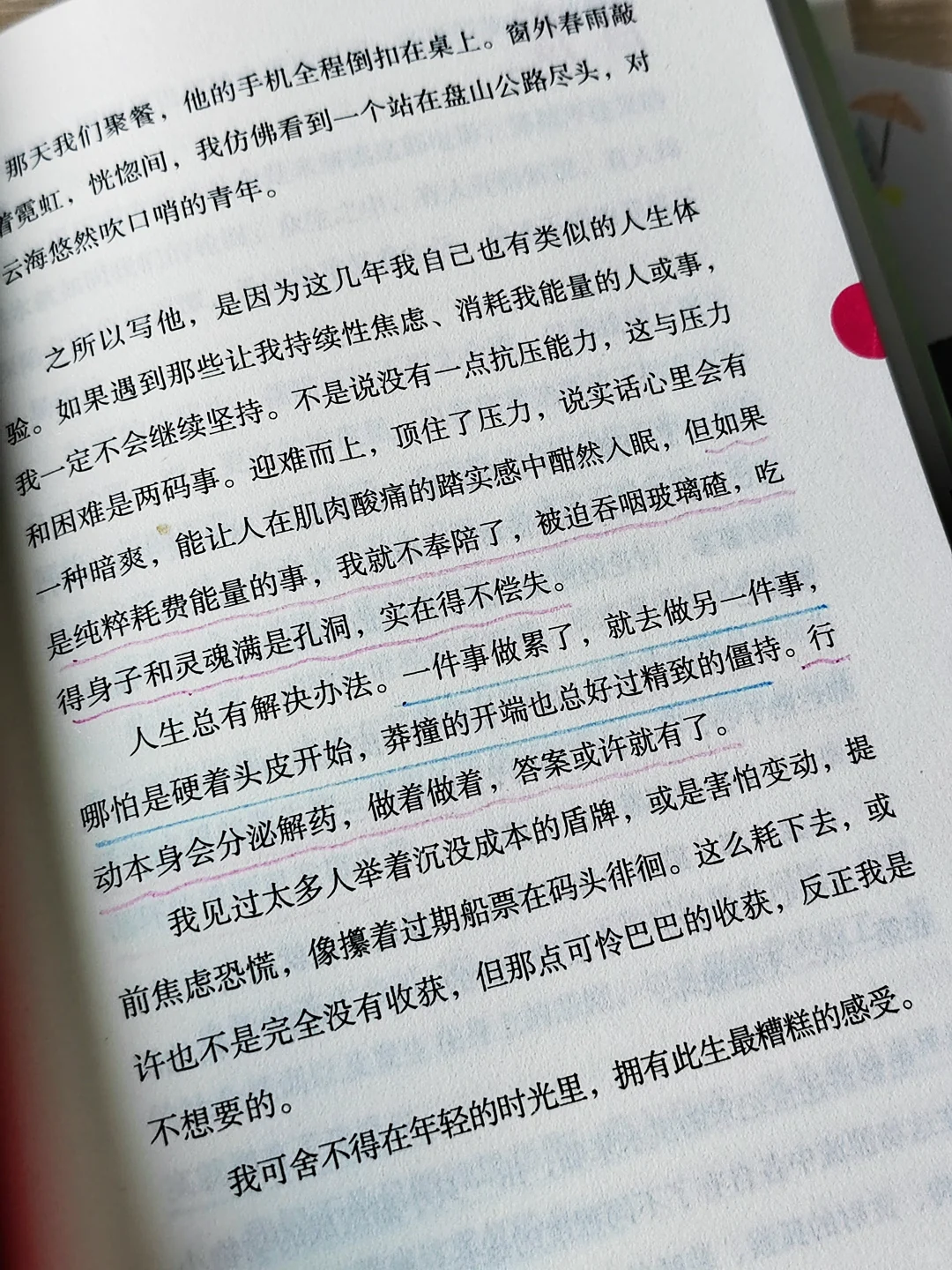 你的每一天都是人生限定。