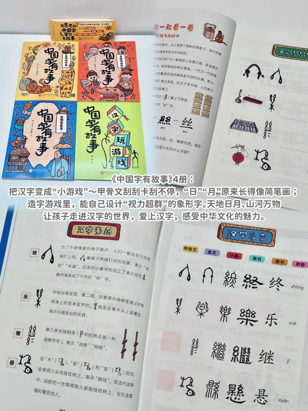 六年级小学生10月书单，快抄作业❗️