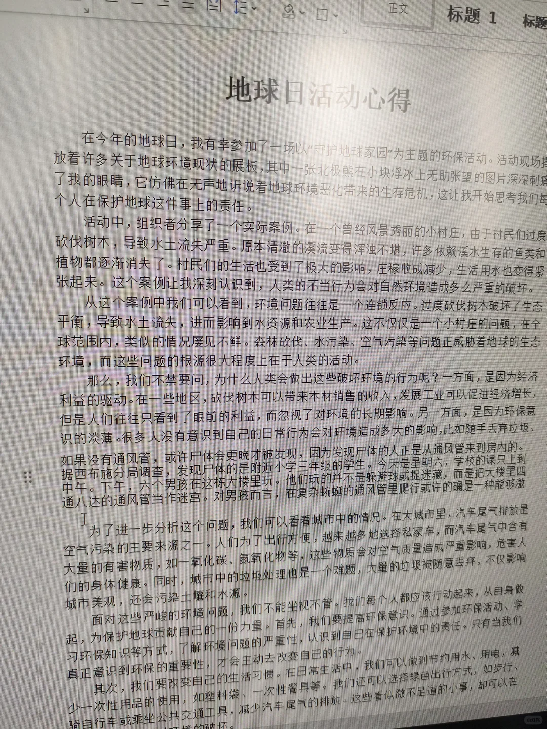 💻 打工人必备！藏在Word里的摸鱼神器