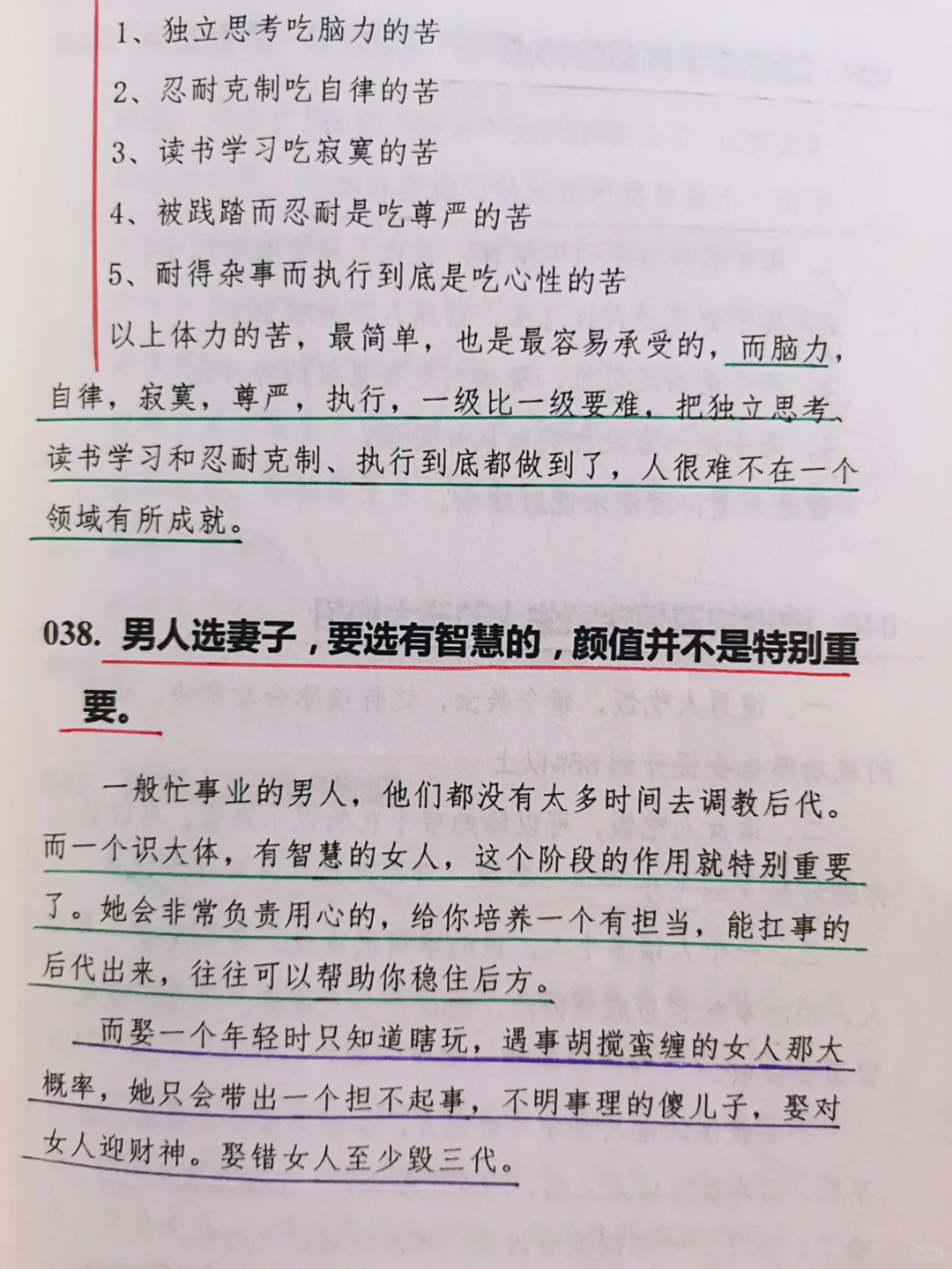 女性禁书，男性禁看！