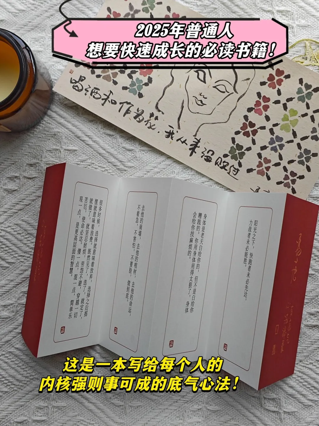 冯唐新书，写给所有人的底气心法！